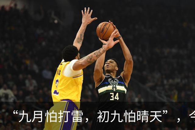 “九月怕打雷，初九怕晴天”，今日九九重阳节，晴天有啥预兆？