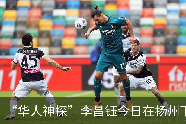 “华人神探”李昌钰今日在扬州下葬，亲友：能把他的事迹拍成电影该有多好