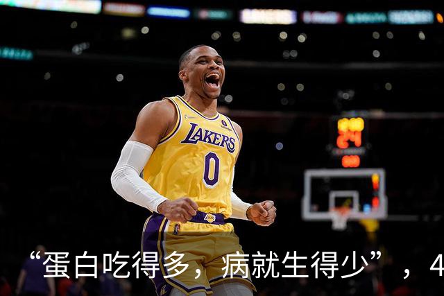 “蛋白吃得多，病就生得少”，4道高蛋白家常菜，吃出硬朗好身板