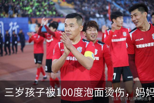 三岁孩子被100度泡面烫伤，妈妈60分钟救了娃，医生：处理得好，不用住院，回家自己用药就行
