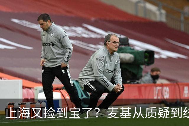 上海又捡到宝了？麦基从质疑到统治内线，这么下去内线实力暴涨！