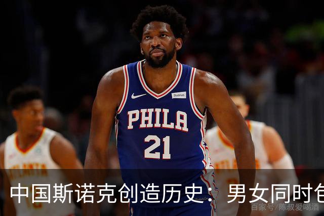 中国斯诺克创造历史：男女同时包揽世界前2排名，台联恭喜4人