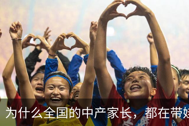 为什么全国的中产家长，都在带娃去洛阳钻古墓？