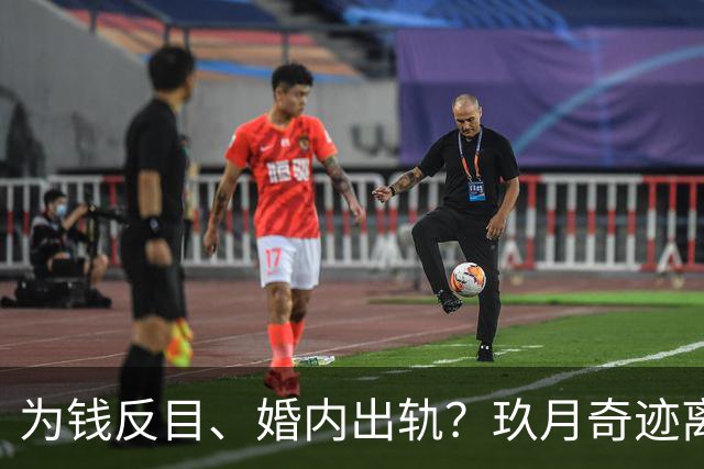 为钱反目、婚内出轨？玖月奇迹离婚内情不简单，还是凤凰传奇聪明