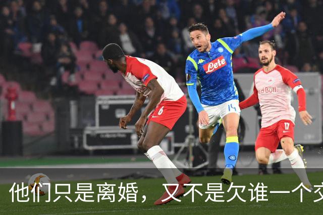 他们只是离婚，又不是欠谁一个交代