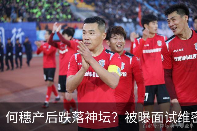 何穗产后跌落神坛？被曝面试维密被拒，刘雯已落地美国，差距太大