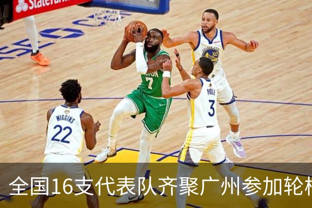 全国16支代表队齐聚广州参加轮椅趣味运动邀请赛