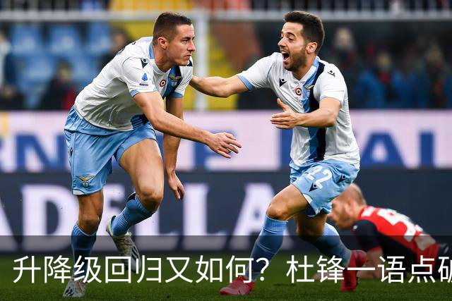 升降级回归又如何？杜锋一语点破隐患，靠外援就能提升CBA水平吗？