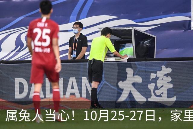 属兔人当心！10月25-27日，家里这个人要害人了，一定要留心