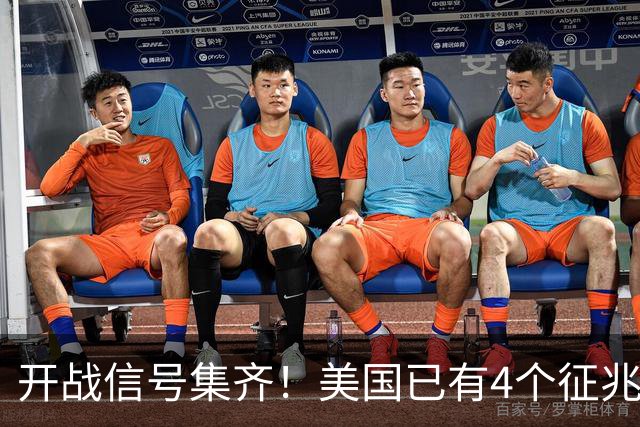 开战信号集齐！美国已有4个征兆，张召忠预言要成真了？