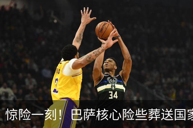 惊险一刻！巴萨核心险些葬送国家德比，弗里克关键时刻救场