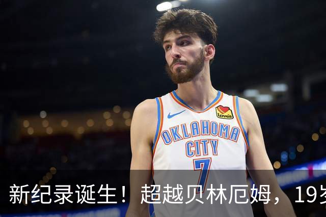 新纪录诞生！超越贝林厄姆，19岁迪奥曼德成皇马本世纪西甲单场传射最年轻球员