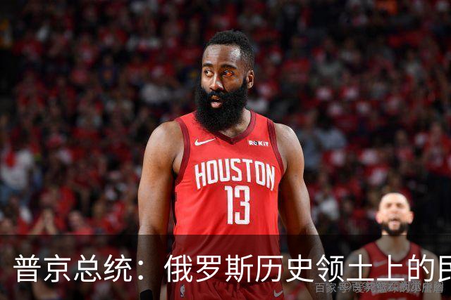 普京总统：俄罗斯历史领土上的民众投票支持与俄罗斯重新统一