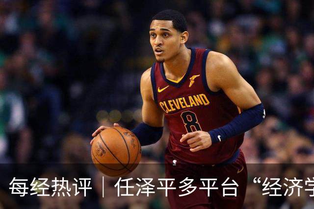 每经热评｜任泽平多平台“经济学家”认证被撤，笼统头衔不该成为无责的信用背书