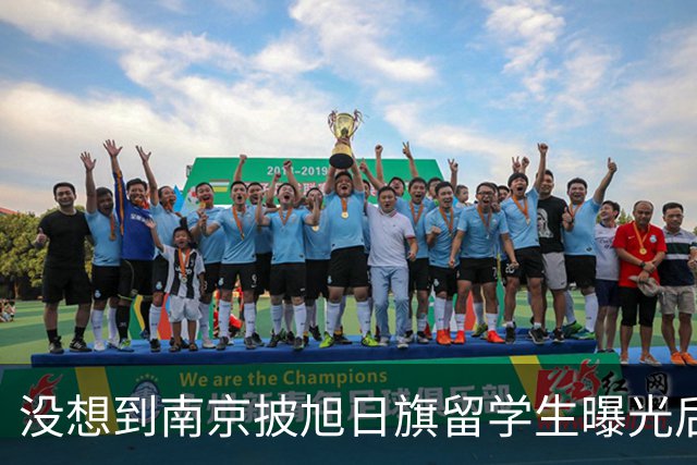 没想到南京披旭日旗留学生曝光后，董明珠竟因1年前一举动火出圈