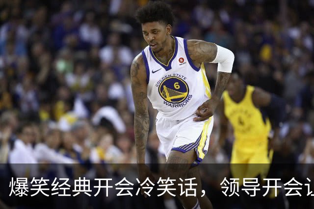 爆笑经典开会冷笑话，领导开会让我们每人说一个梦想正当大家侃侃而谈时，角落里的一个妹子弱弱的说道！