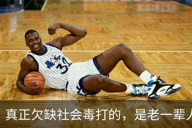 真正欠缺社会毒打的，是老一辈人