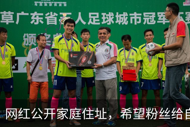 网红公开家庭住址，希望粉丝给自己送礼物，不料收到500份到付快递