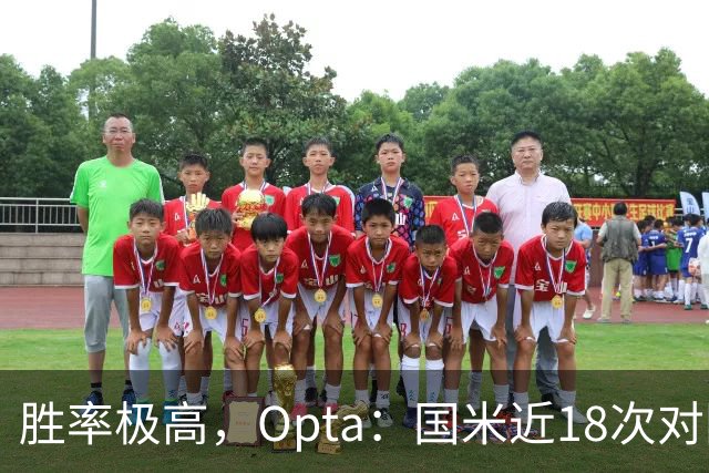 胜率极高，Opta：国米近18次对阵紫百合16场不败，10胜6平