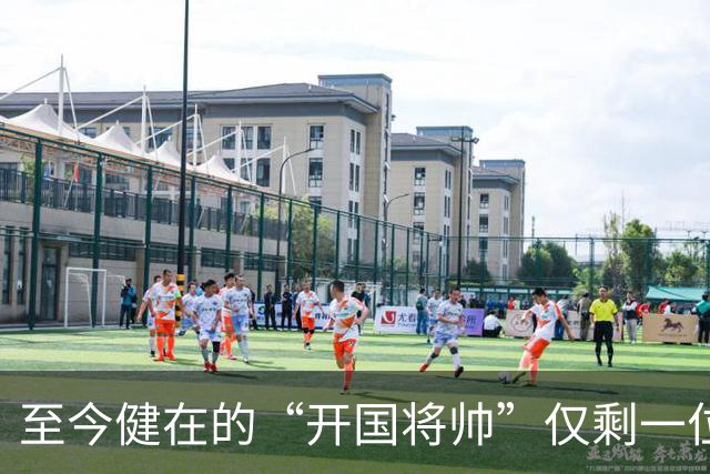 至今健在的“开国将帅”仅剩一位，103岁高龄，身体硬朗令人敬仰