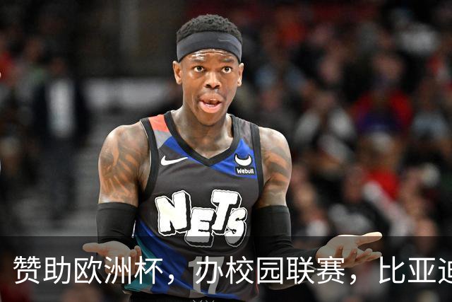 赞助欧洲杯，办校园联赛，比亚迪助力校园足球少年圆梦