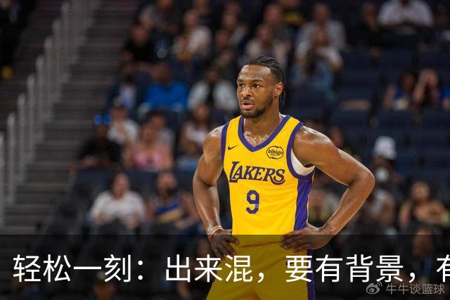 轻松一刻：出来混，要有背景，有势力~