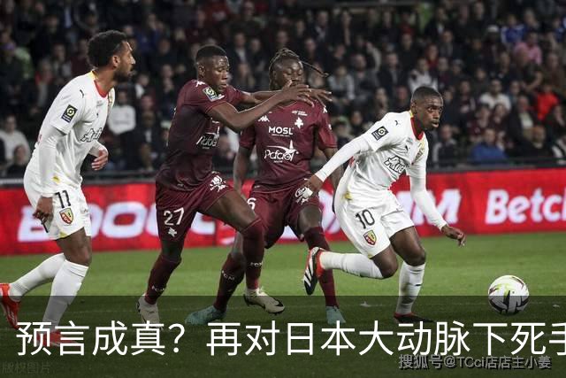 预言成真？再对日本大动脉下死手，高市最不希望的事已发生