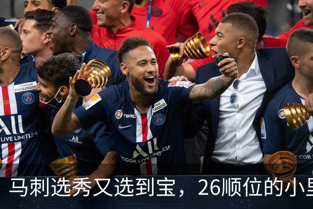 马刺选秀又选到宝，26顺位的小里德要成为联盟新罗德曼？