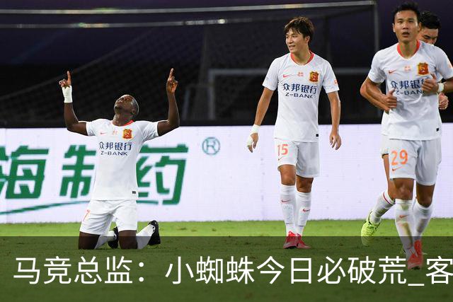 马竞总监：小蜘蛛今日必破荒 客战斯图加特全力争取3分