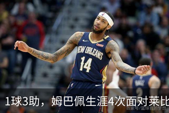 1球3助，姆巴佩生涯4次面对莱比锡直接参与4球
