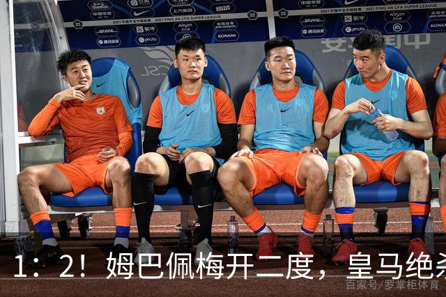 1：2！姆巴佩梅开二度，皇马绝杀巴萨，送其赛季首败，西甲前三仅差3分