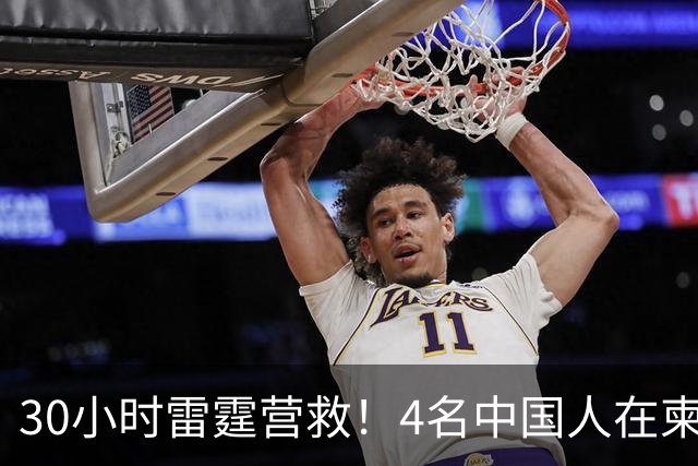 30小时雷霆营救！4名中国人在柬绑架同胞，检方直接放出无码照