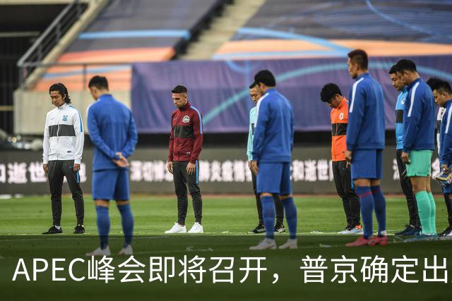 APEC峰会即将召开，普京确定出席，马科斯也要来，特朗普态度明确